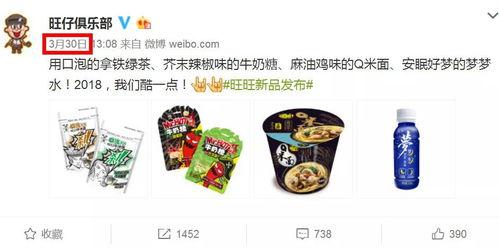 旺仔食品爆料视频播放大全,揭秘美味背后的故事 第3张 旺仔食品爆料视频播放大全,揭秘美味背后的故事 第3张